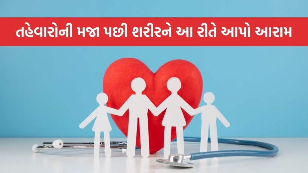 Diwali 2024: તહેવારોની મજા પછી શરીરને આ રીતે આપો આરામ, નહીં લાગે થાક!