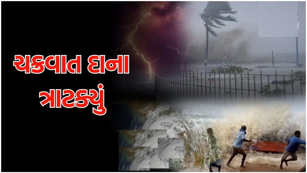 Cyclone Dana: ચક્રવાત દાના ઓડિશામાં ત્રાટક્યું, વિમાન અને ટ્રેન સેવાઓ સ્થગિત, તંત્ર એલર્ટ
