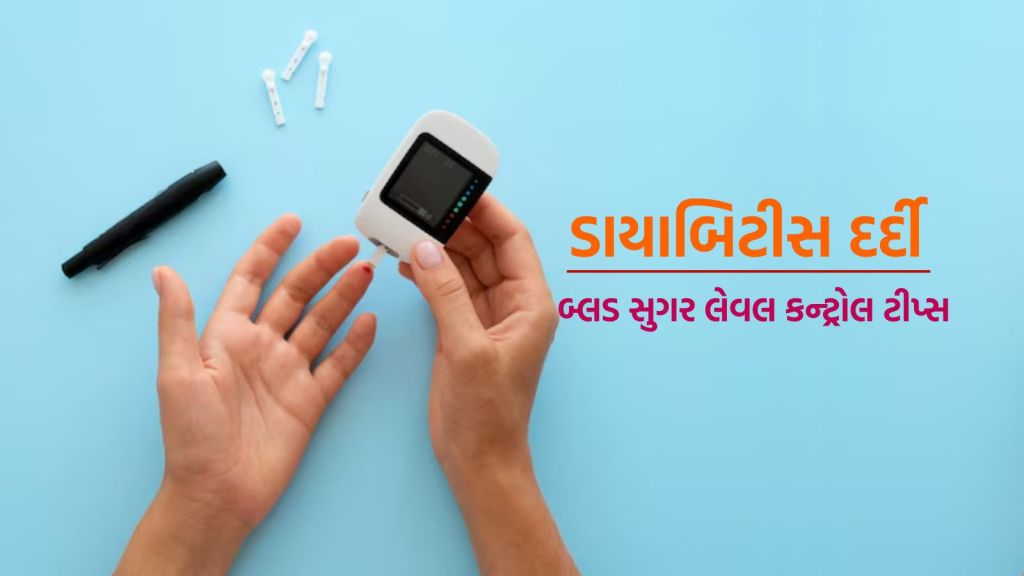 Health Tips For Diabetes: દિવાળી પર માત્ર મીઠાઈ નહીં આ ચીજ ખાવાથી પણ વધશે બ્લડ સુગર લેવલ, આ 5 ટીપ્સ વડે ડાયાબિટીસ કન્ટ્રોલ કરો Health Tips For Diabetes: દિવાળી પર માત્ર મીઠાઈ નહીં આ ચીજ ખાવાથી પણ વધશે બ્લડ સુગર લેવલ, આ 5 ટીપ્સ વડે ડાયાબિટીસ કન્ટ્રોલ કરો