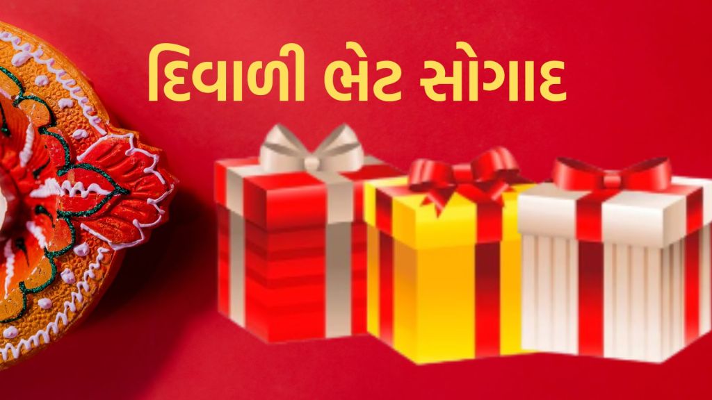 Diwali Gift Ideas: દિવાળી ગીફ્ટ માટે ટેક ગેજેટ શ્રેષ્ઠ વિકલ્પ, તમારા બજેટમાં મળશે શાનદાર ડિવાઇસ Diwali Gift Ideas: દિવાળી ગીફ્ટ માટે ટેક ગેજેટ શ્રેષ્ઠ વિકલ્પ, તમારા બજેટમાં મળશે શાનદાર ડિવાઇસ