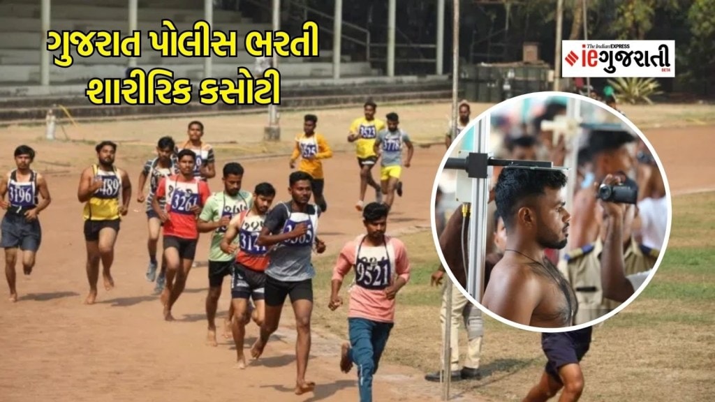 ગુજરાત પોલીસ ભરતીની શારીરિક કસોટીની તારીખ અંગે ભરતી બોર્ડના અધ્યક્ષ હસમુખ પટેલે આપી મહત્વની માહિતી
