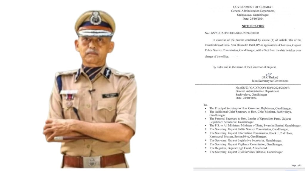 Hasmukh Patel New Chairman of GPSC: આઈપીએસ અધિકારી હસમુખ પટેલ જીપીએસસીના નવા અધ્યક્ષ