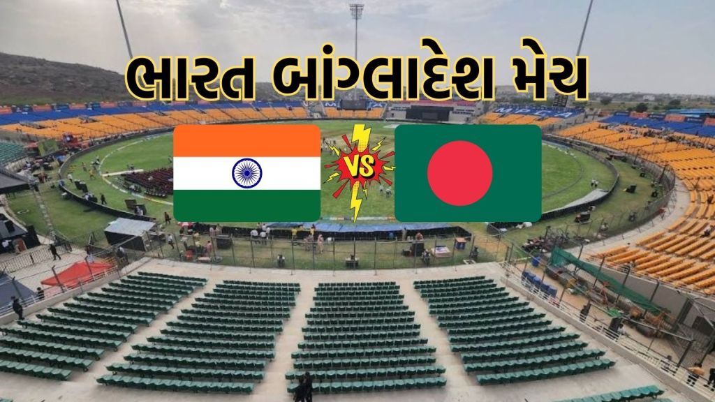 IND vs BAN T20 Match : ભારત બાંગ્લાદેશ ટી20 મેચ પહેલા ગ્વાલિયરમાં કલમ 163 લાગુ, જાણો કેમ