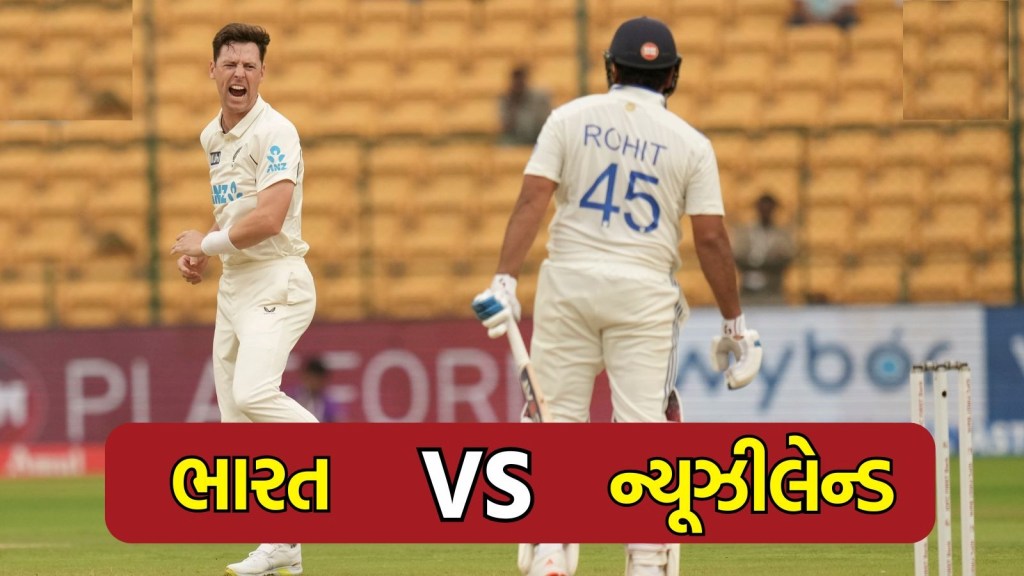 IND vs NZ 1st Test Score Highlights: ભારત વિ ન્યૂઝીલેન્ડ 1લી ટેસ્ટ ન્યૂઝીલેન્ડ 8 વિકેટથી જીત્યું, રચિન રવિન્દ્ર ભારે પડ્યો IND vs NZ 1st Test Score Highlights: ભારત વિ ન્યૂઝીલેન્ડ 1લી ટેસ્ટ ન્યૂઝીલેન્ડ 8 વિકેટથી જીત્યું, રચિન રવિન્દ્ર ભારે પડ્યો