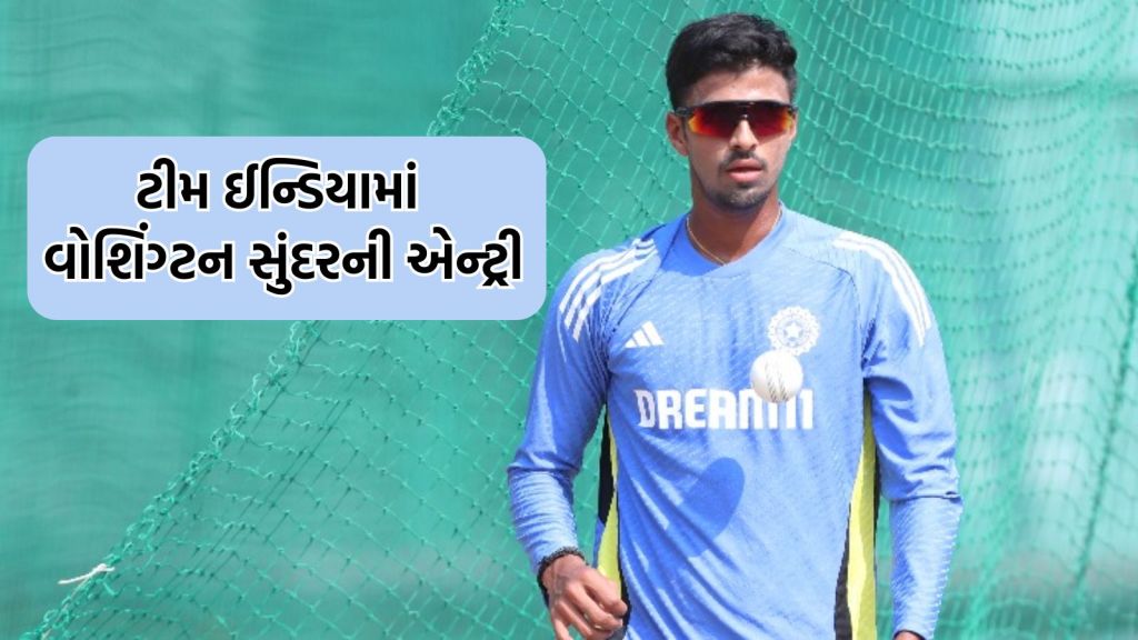 ટીમ ઈન્ડિયાએ બીજી અને ત્રીજી ટેસ્ટ માટે ટીમની જાહેરાત કરી, હાર બાદ BCCIએ લીધો મોટો નિર્ણય