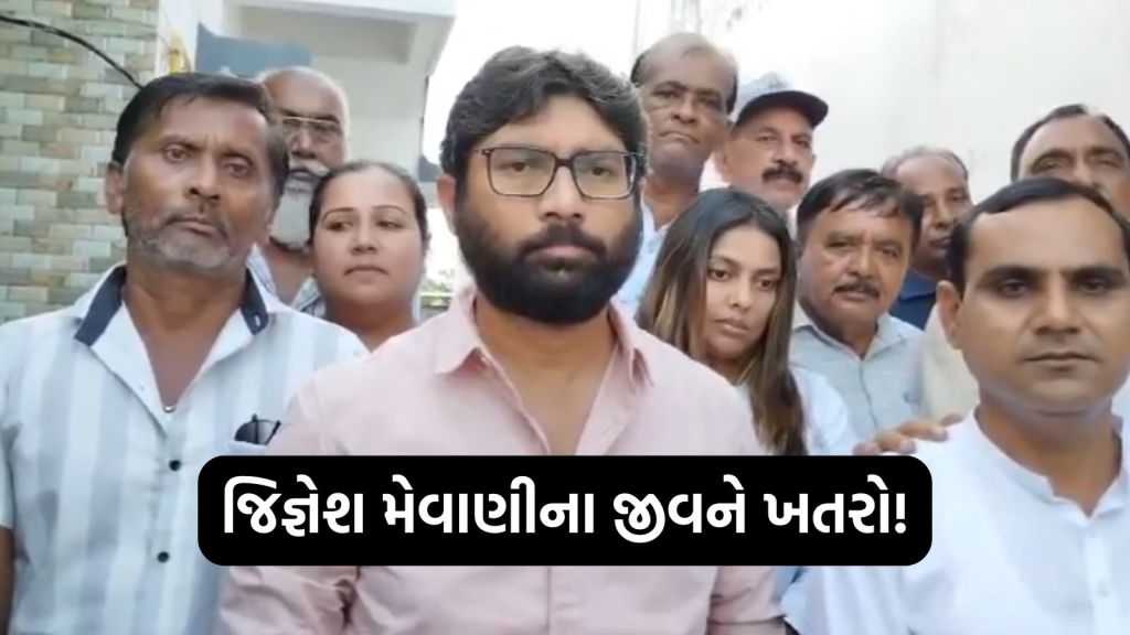 જિજ્ઞેશ મેવાણીનું ટ્વીટ – બાબા સિદ્દીકી માફક મારી હત્યા થાય તો આ વ્યક્તિ જવાબદાર