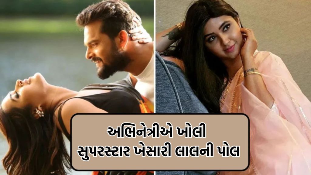 અભિનેત્રીએ ખોલી સુપરસ્ટારની પોલ, કહ્યું- તેના ફોનમાં છોકરીઓના વીડિયો અને ફોટો…