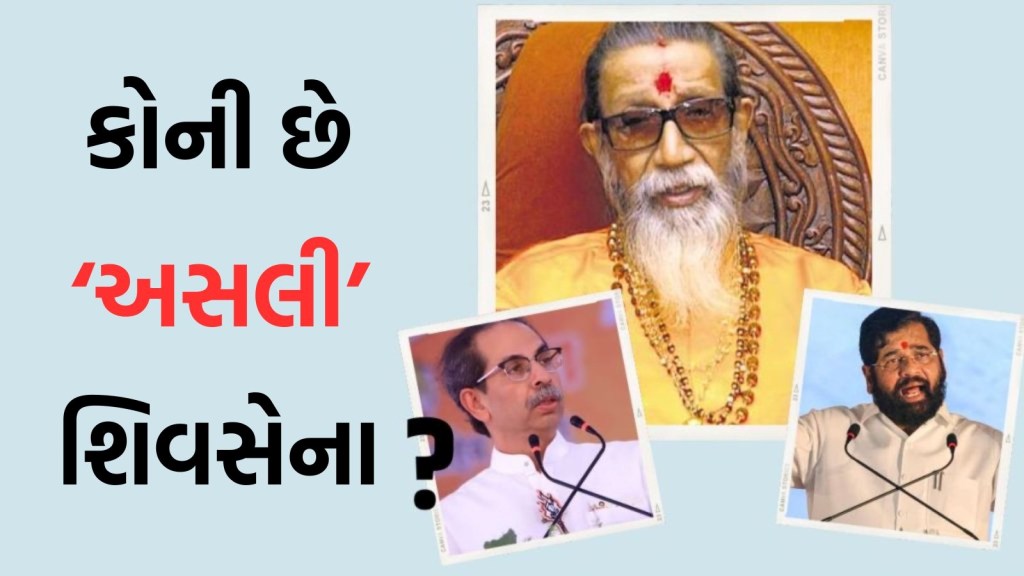 Bal Thackeray: હિટલરના વખાણ કરનારા અને હિન્દુત્વના યોદ્ધા… જાણો શિવસેના સુપ્રીમો બાળ ઠાકરે વિશે Bal Thackeray: હિટલરના વખાણ કરનારા અને હિન્દુત્વના યોદ્ધા… જાણો શિવસેના સુપ્રીમો બાળ ઠાકરે વિશે