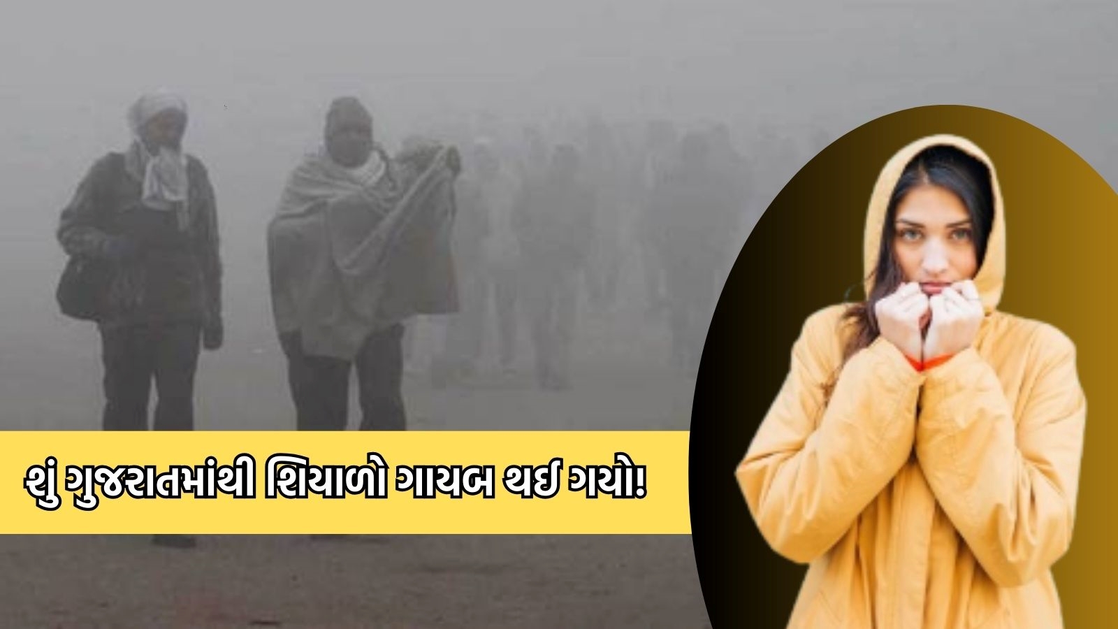 When Will Winter Start In Gujarat when-will-winter-start-in-gujarat