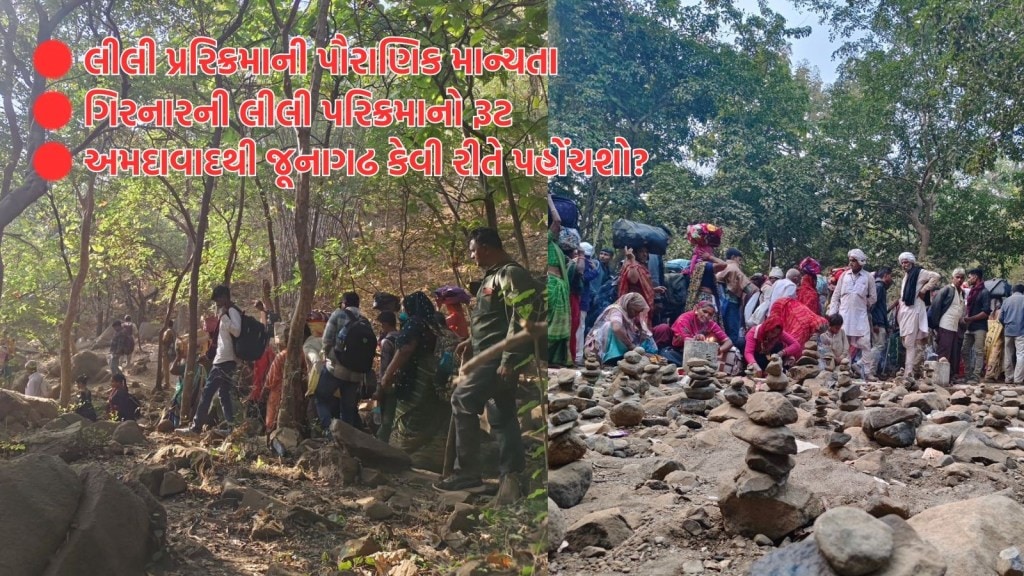 Girnar lili parikrama 2024: ગિરનારની લીલી પરિક્રમા સાથે જોડાયેલ પૌરાણિક માન્યતા અને તમામ માહિતી