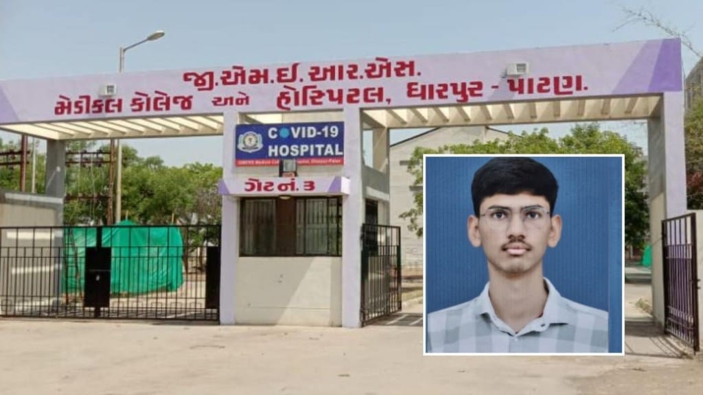 પાટણ મેડિકલ વિદ્યાર્થી મોત કેસ : રેગિંગ કરનાર 15 સિનિયર વિદ્યાર્થીઓ સસ્પેન્ડ, FIR નોંધાઈ, કેવી રીતે બની આખી ઘટના?