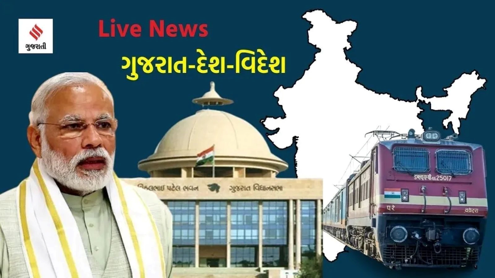 India Gujarat Today Latest News in Gujarati LIVE Gujarat Samachar 29