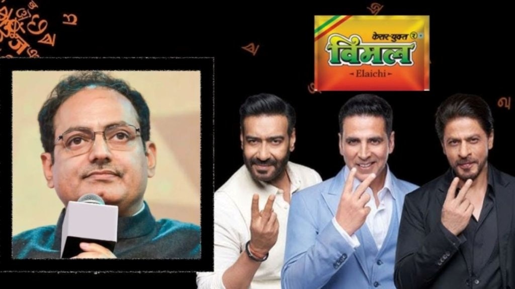 વિકાસ દિવ્યકીર્તિનું મોટું નિવેદન – પાન મસાલાની જાહેરાત કરનારા અભિનેતાઓને તે લાશો નહીં દેખાય