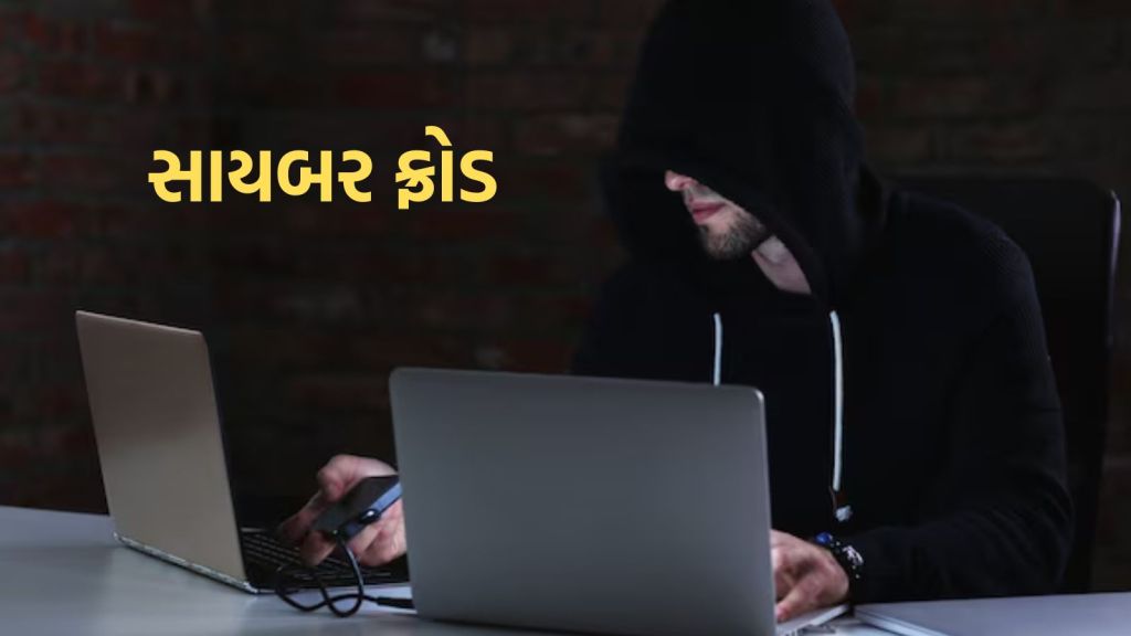 Cyber Frauds: આધાર સ્કેમ અને ડિજિટલ એરેસ્ટ થી બચવા આ 3 ભૂલ કરવાનું ટાળો