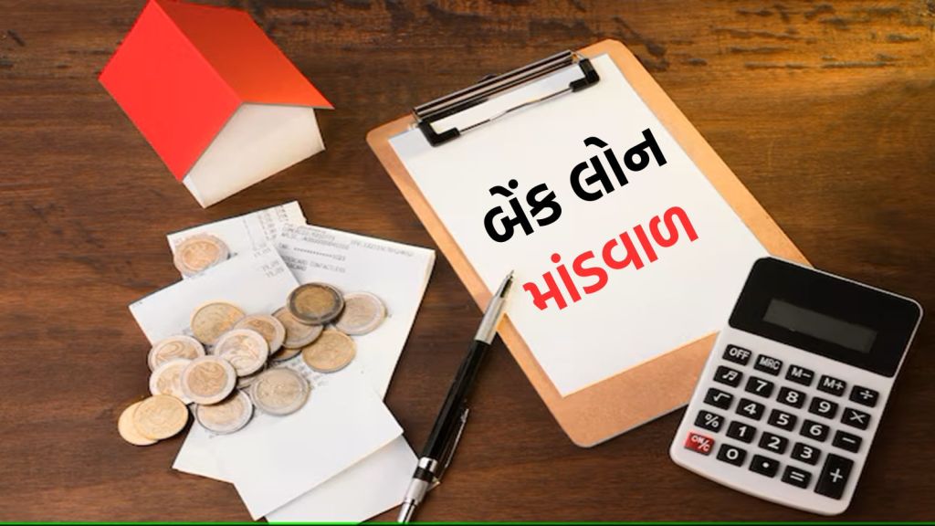 Banks Loan Write Off: બેંકો દ્વારા 10 વર્ષમાં ₹ 12.3 લાખ કરોડની લોન માંડવાળ, જાણો કઇ બેંકે સૌથી વધુ લોન રાઇટ ઓફ કરી