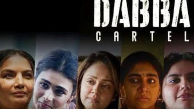 <strong>Dabba Cartel </strong>: શાલિની પાંડે, શબાના આઝમી, આકાશદીપ સિંહ, જ્યોતિકા, જીશુ સેનગુપ્તા અને ગજરાજ રાવ અભિનીત આ ફિલ્મ એક ડ્રામા થ્રિલર શ્રેણી છે. હિતેશ ભાટિયા દ્વારા નિર્દેશિત અને ફરહાન અખ્તર અને એક્સેલ એન્ટરટેઈનમેન્ટ દ્વારા નિર્મિત આ ફિલ્મ એમેઝોન પ્રાઇમ વીડિયો પર સ્ટ્રીમ થશે. (Photo- PR)