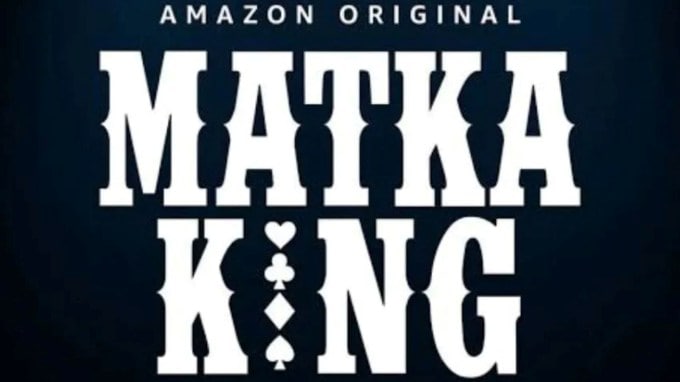 <strong>Matka King</strong> : વિજય વર્મા અભિનીત આ શ્રેણી નાગરાજ મંજુલે દ્વારા નિર્દેશિત અને રોય કપૂર ફિલ્મ્સ દ્વારા નિર્મિત છે. આ એક કોટન ટ્રેડરની આસપાસ ફરે છે જે 1960ના દાયકામાં એક નવા જુગારની નવી રમત શરૂ કરે છે. આ એમેઝોન પ્રાઇમ વીડિયો પર સ્ટ્રીમ થશે.(Photo- PR)