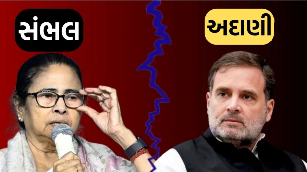 માત્ર કોંગ્રેસનો મુદ્દો બનીને રહી ગયો અદાણી વિવાદ, ઈન્ડિયા ગઠબંધનમાં પડવા લાગી તિરાડ માત્ર કોંગ્રેસનો મુદ્દો બનીને રહી ગયો અદાણી વિવાદ, ઈન્ડિયા ગઠબંધનમાં પડવા લાગી તિરાડ