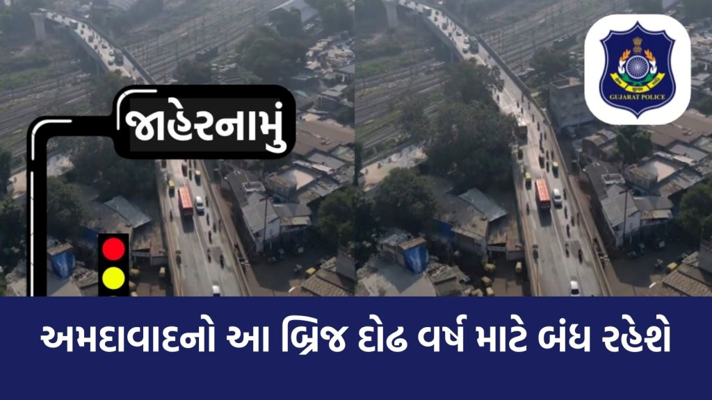 સારંગપુર બ્રિજ દોઢ વર્ષ માટે બંધ | Sarangpur Bridge closed for one and a  half years