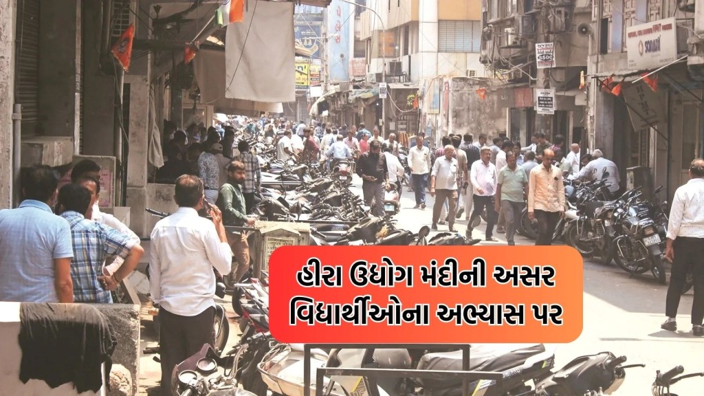 સુરત હીરા ઉદ્યોગમાં 50 વર્ષના ઈતિહાસમાં પ્રથમવાર એવી મંદી આવી કે બાળકોનું ભણતર છૂટ્યુ!