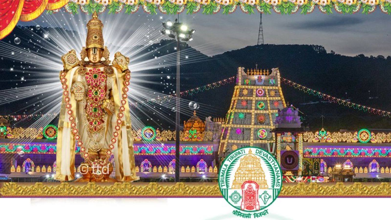 TTD Darshan Online Tickets તિરૂપતિ બાલાજી મંદિર વૈકુંઠ એકાદશી 2025માં