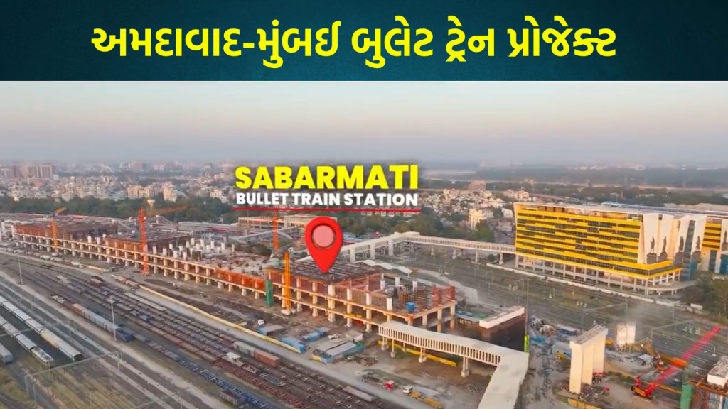 અમદાવાદ બુલેટ ટ્રેન સ્ટેશન, સાબરમતી બુલેટ ટ્રેન સ્ટેશન,