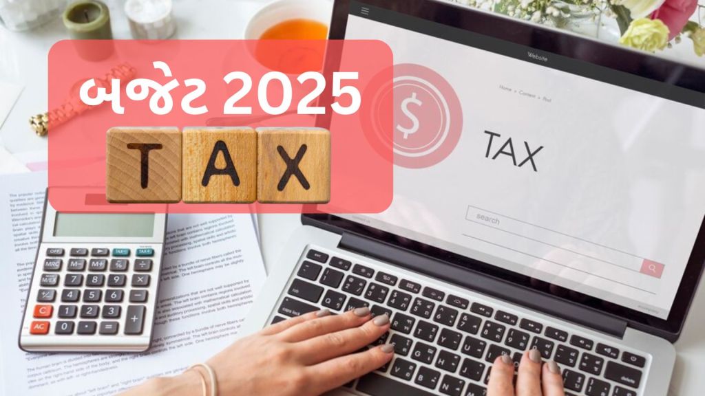 Budget 2025: બજેટ 2025 કરદાતાઓને કર રાહત આપશે! કલમ 80સી લિમિટ વધવાની અપેક્ષા Budget 2025: બજેટ 2025 કરદાતાઓને કર રાહત આપશે! કલમ 80સી લિમિટ વધવાની અપેક્ષા