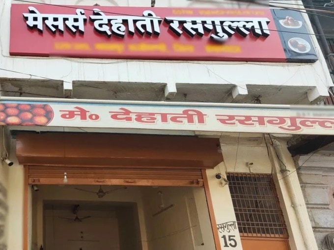 <strong>Dehati Rasgulla</strong><br><br>દેહાતી રસગુલ્લા મીઠાઈઓ અને ડેઝર્ચ માટે પ્રખ્યાત છે. 1984માં શરૂ થયેલી આ દુકાન દેશી ઘી માંથી બનેલા ગુલાબ જામુન માટે ખૂબ પ્રખ્યાત છે.<br>અવશ્ય ટ્રાય કરો: ગુલાબ જામુન<br>Price for Two : ₹200<br>Location: દુકાન નં. 389/329, મહાત્મા ગાંધી માર્ગ, બૈરહાના, પ્રયાગરાજ<br>(Photo Source: Zomato)