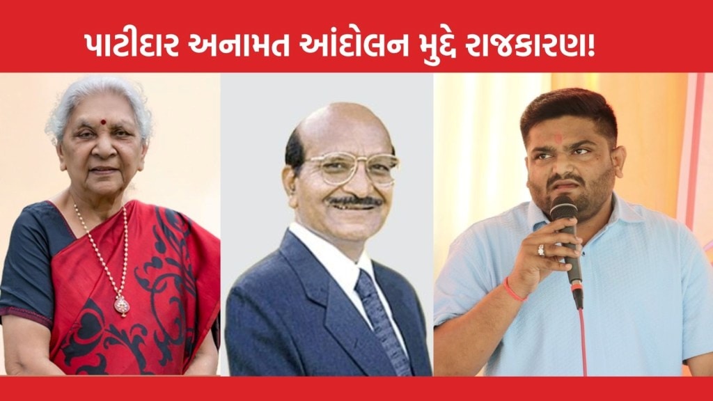 પાટીદાર આંદોલન મુદ્દે ફરી રાજકારણ ગરમાયું, કરશનભાઇ પટેલ સામે હાર્દિક પટેલનો વળતો પ્રહાર