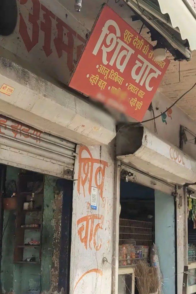 <strong>Shiva Chaat Bhandar</strong><br>શિવ ચાટ ભંડારમાં, તમને પાણી પુરી, ભેલ પુરી, પાપડી ચાટ, દહીં વડા અને આલૂ ટિક્કી જેવી ઘણી સ્વાદિષ્ટ ચાટ મળશે. આ દુકાન સ્થાનિક લોકોમાં ખૂબ જ લોકપ્રિય છે.<br>અવશ્ય ટ્રાય કરો: પાણીપુરી<br>Price for Two : ₹100<br>Location: મહાત્મા ગાંધી માર્ગ, જોહન્સ્ટનગંજ, પ્રયાગરાજ<br>(Photo Source: Zomato)