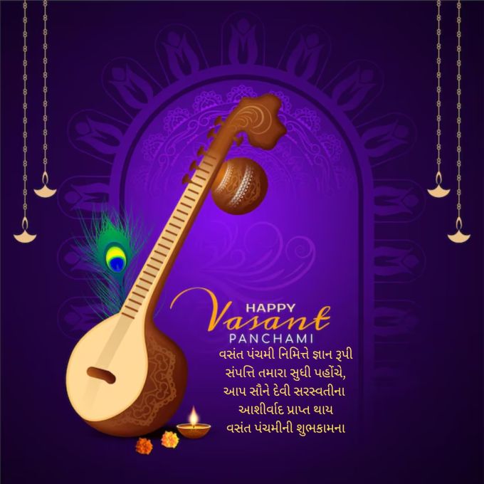 <strong>વસંત પંચમી નિમિત્તે જ્ઞાન રૂપી<br>સંપત્તિ તમારા સુધી પહોંચે,<br>આપ સૌને દેવી સરસ્વતીના આશીર્વાદ મળે<br>વસંત પંચમીની હાર્દિક શુભકામના<br>Happy Basant Panchami 2025</strong><br>(Photo: Freepik)