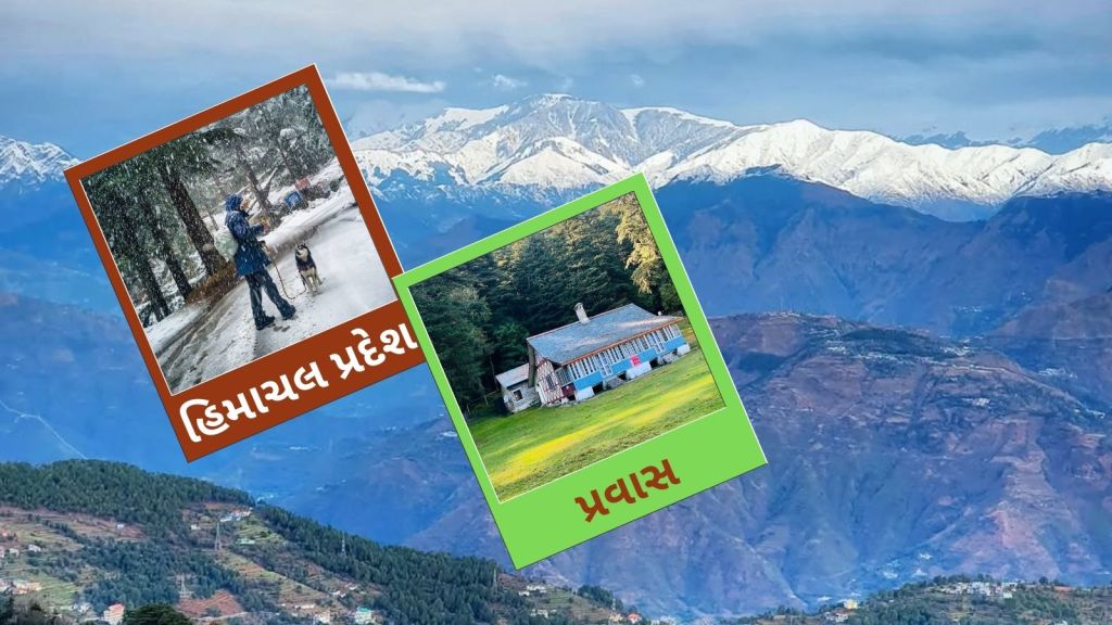 Himachal Pradesh Tour: શિમલા મનાલીથી સુંદર હિમાચલ પ્રદેશના 5 હિલ સ્ટેશન, કુદરતી સૌંદર્ય જોઇ મન પ્રફુલ્લિત થશે