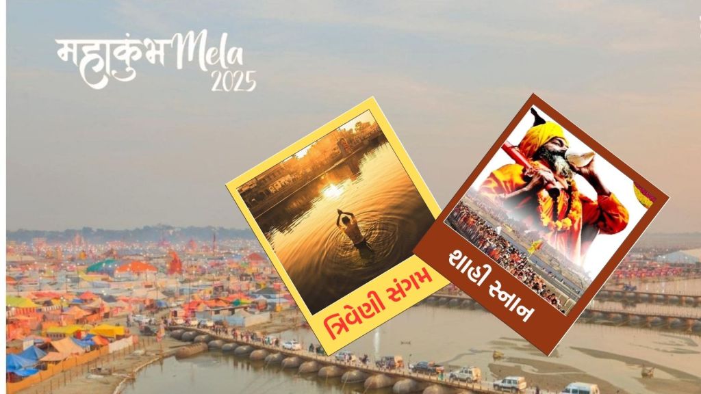 Prayagraj Maha Kumbh Mela 2025: મહા કુંભ 2025 નું બજેટ જાણી ચોંકી જશો, અર્થશાસ્ત્રની રીતે કેટલું મહત્વપૂર્ણ છે આ ધાર્મિક મેળો