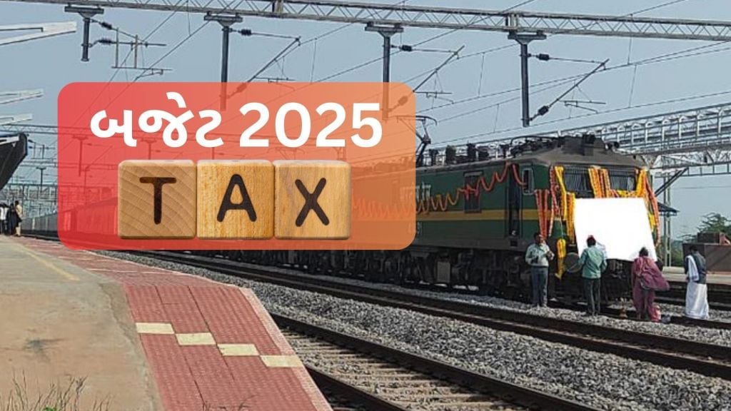 Budget 2025: રેલવે બજેટ કેવી રીતે યુનિયન બજેટમાં વિલય થયું? જાણો ભારતીય રેલવે વિશે 7 રસપ્રદ વિગત Budget 2025: રેલવે બજેટ કેવી રીતે યુનિયન બજેટમાં વિલય થયું? જાણો ભારતીય રેલવે વિશે 7 રસપ્રદ વિગત