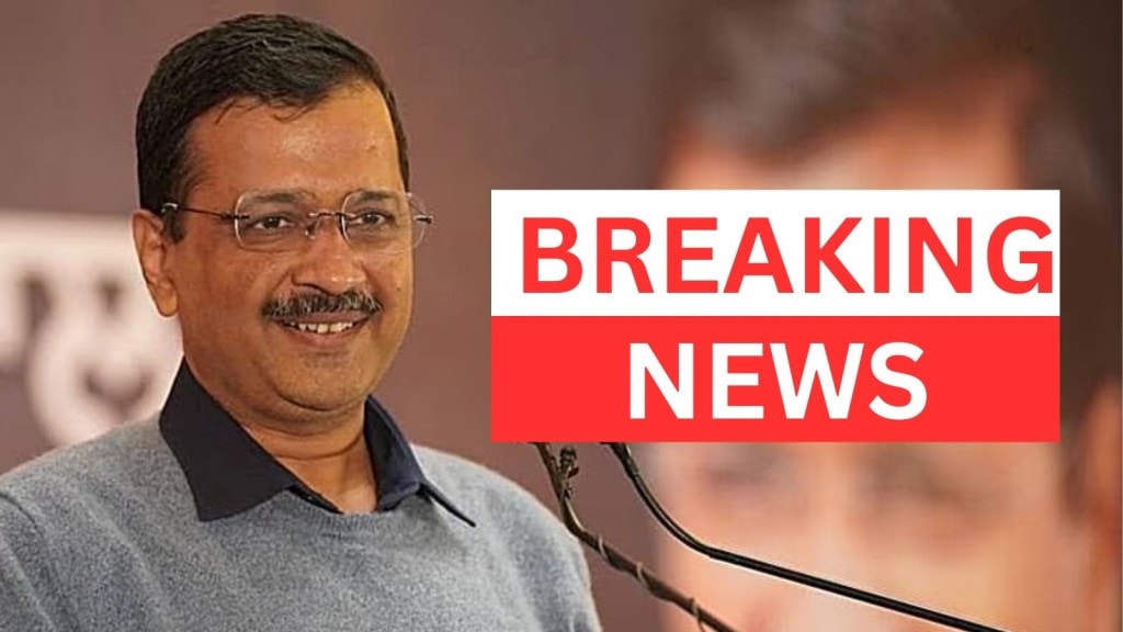 Arvind Kejriwal : અરવિંદ કેજરીવાલ રાજ્યસભા સાંસદ બનશે! અટકળો વચ્ચે પાર્ટીના નેતાએ આપ્યું મોટું નિવેદન