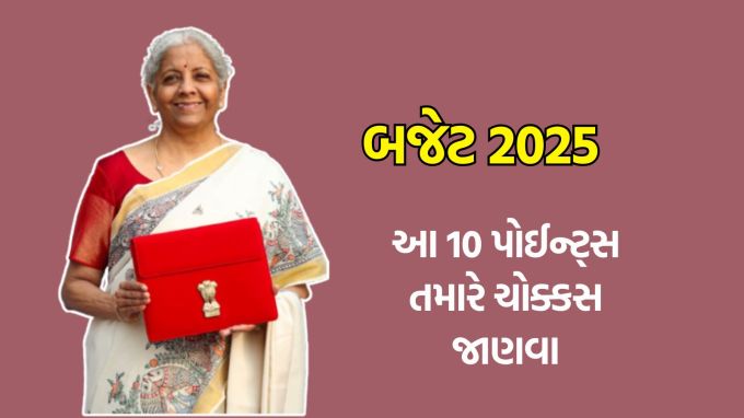 બજેટ 2025 10 પોઈન્ટ્સ : નાણા પ્રધાન નિર્મલા સીતારમણ આજે 1 ફેબ્રુઆરીએ બજેટ ભાષણ રજૂ કરી રહ્યાં છે. નાણામંત્રીએ પોતાના બજેટ ભાષણમાં ખેડૂતો અને કરદાતાઓ માટે ઘણી મોટી જાહેરાતો કરી છે. નિર્મલા સીતારમણે બજેટ 2025-26માં કરદાતાઓને મોટી રાહત આપી છે. (Express photo)