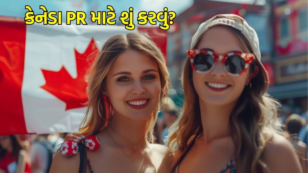 Canada PR Rules : કેનેડામાં અભ્યાસ પુરો થયાં વર્ક પરમિટ મળી ગઈ, PR માટે શું કરવું પડશે? Canada PR Rules : કેનેડામાં અભ્યાસ પુરો થયાં વર્ક પરમિટ મળી ગઈ, PR માટે શું કરવું પડશે?