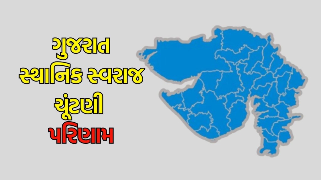 Gujarati News 18 February 2025 : સ્થાનિક સ્વરાજ્યની ચૂંટણીમાં જીત પર પીએમ મોદીએ કહ્યું – વિકાસની રાજનીતિનો ફરી એકવાર વિજય