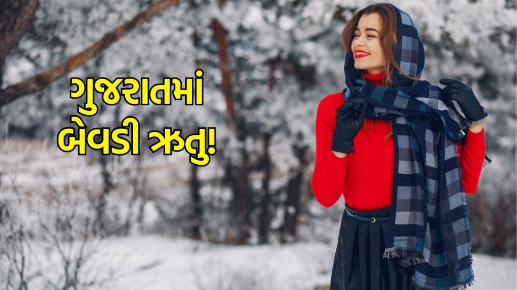 Gujarat Weather updates : ગુજરાતમાં બેવડી ઋતુનો અહેસાસ, અમદાવાદમાં શું છે સ્થિતિ