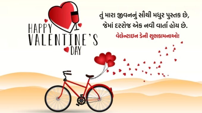 તું મારા જીવનનું સૌથી મધુર પુસ્તક છે, જેમાં દરરોજ એક નવી વાર્તા હોય છે. (તસવીર: Freepik)