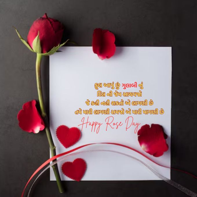 <strong>ગર્લફ્રેન્ડ માટે રોઝ ડે શુભેચ્છા સંદેશ<br>ફૂલ આપું છું ગુલાબ નું<br>દિલ ની જેમ સાચવજો<br>જે કહી નહી શકતો એ લાગણી છે<br>તમે મારી લાગણી સમજો એ મારી માગણી છે<br>Happy Valentine Rose Day<br>વેલેન્ટાઇન રોઝ ડેની શભેચ્છા</strong><br>(Photo: Freepik))