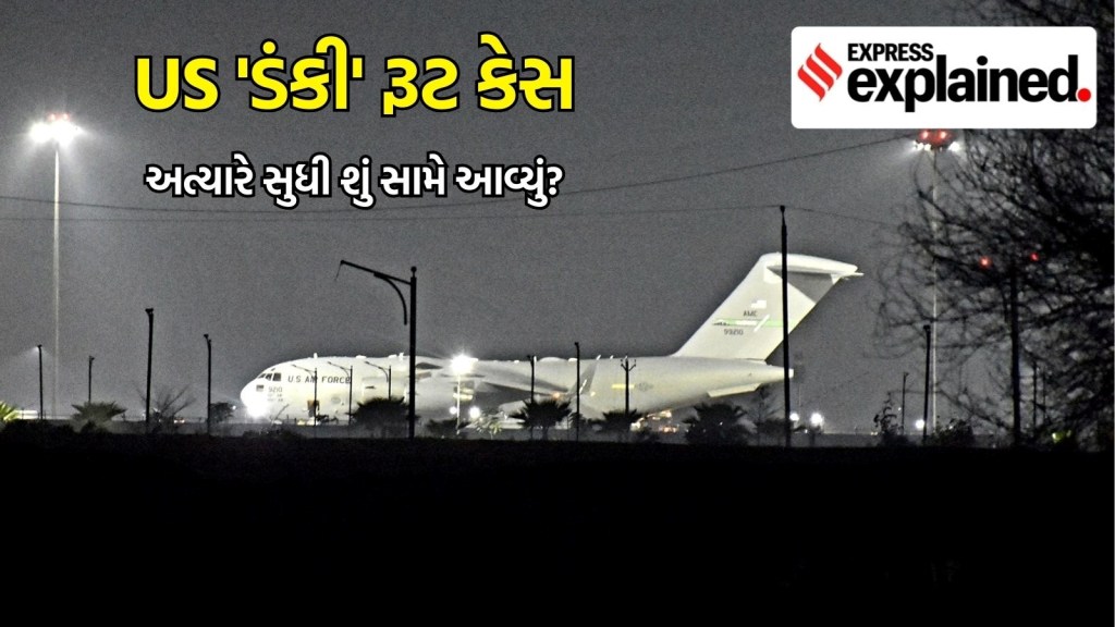 US Illegal Immigration: 32 દેશોમાં પૈસા પહોંચ્યા, વિદેશી એજન્ટો, ‘ડંકી’ રૂટ કેસની તપાસમાં અત્યાર સુધી શું સામે આવ્યું