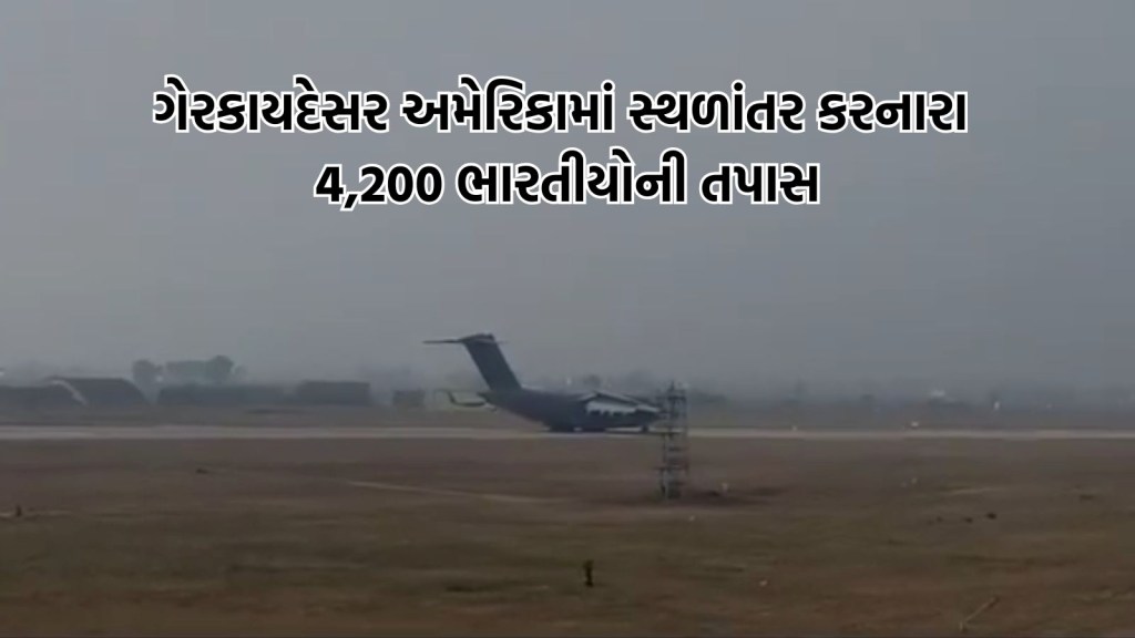 અમેરિકામાં ગેરકાયદેસર રીતે રહેતા 4200 થી વધુ ભારતીયો પર લટકતી તલવાર, ED ટીમ કરી રહી છે તપાસ