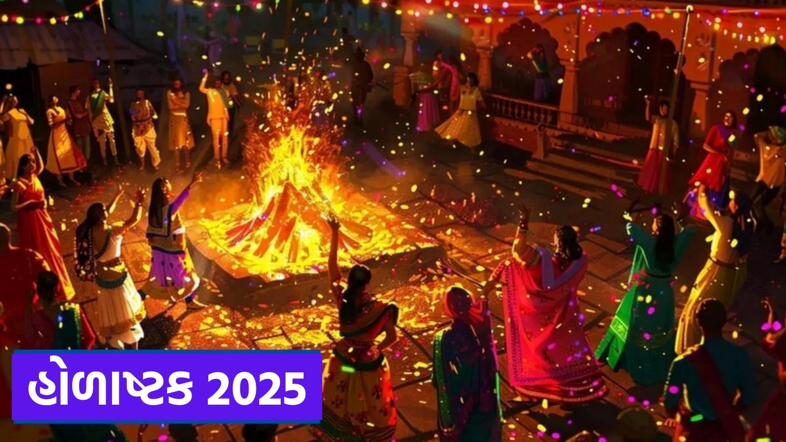 Holashtak 2025: હોળાષ્ટક ક્યારથી શરુ થશે? આ દરમિયાન ભૂલથી પણ આ 5 કામો ના  કરો, માનવામાં આવે છે અશુભ | holashtak 2025 date time niyam holashtak shubh  kaam rules