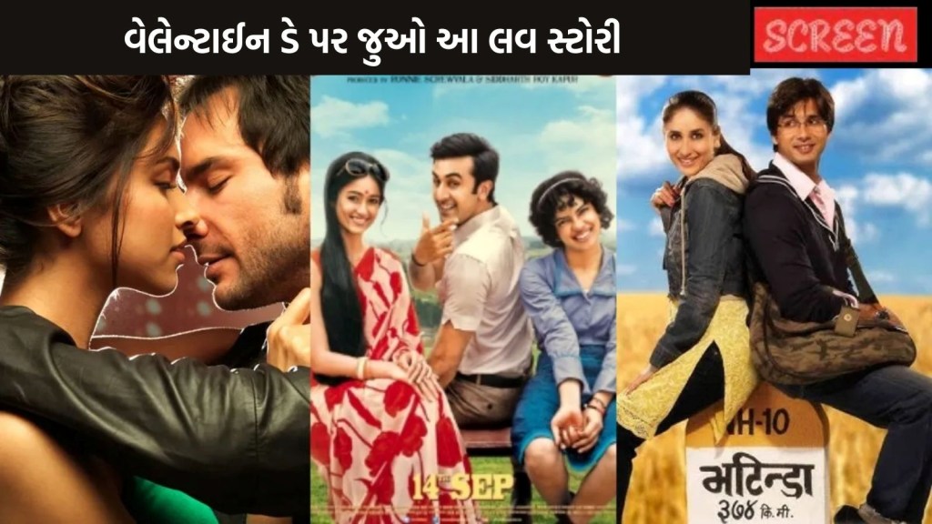 Valentine’s Day: વેલેન્ટાઇન ડે પર પાર્ટનર સાથે જુઓ આ 5 રોમેન્ટિક ફિલ્મો, OTT પર છે ઉપલબ્ધ