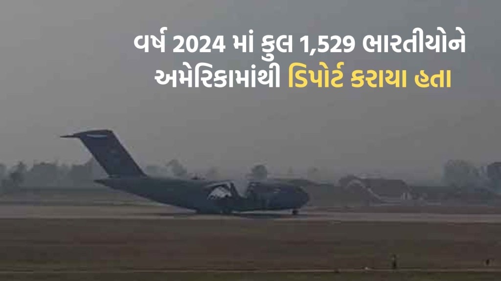 અમેરિકામાંથી દેશનિકાલ કરાયેલા ભારતીય નાગરિકોની સંખ્યામાં 400 ટકાનો વધારો અમેરિકામાંથી દેશનિકાલ કરાયેલા ભારતીય નાગરિકોની સંખ્યામાં 400 ટકાનો વધારો