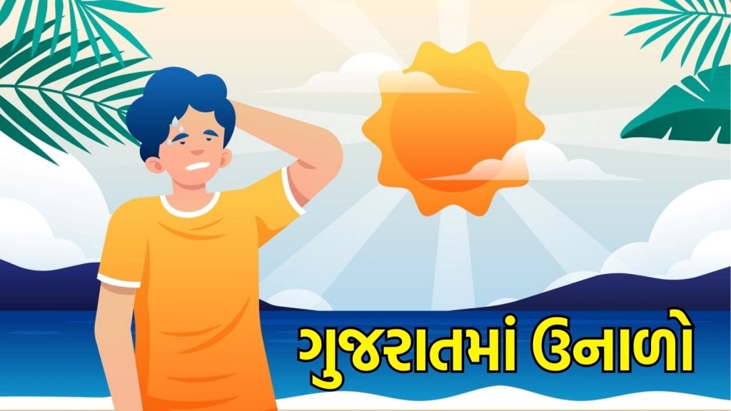 Gujarat weather update : ગુજરાતમાં ફરી ઉનાળામાં વરસાદની આગાહી, ગરમીમાં પણ વધારો, હવામાન વિભાગે શું કરી આગાહી? Gujarat weather update : ગુજરાતમાં ફરી ઉનાળામાં વરસાદની આગાહી, ગરમીમાં પણ વધારો, હવામાન વિભાગે શું કરી આગાહી?