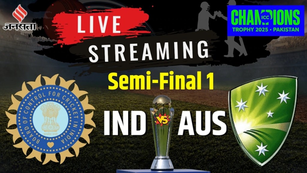 IND vs AUS Live Streaming: ભારત વિ ઓસ્ટ્રેલિયા ચેમ્પિયન્સ ટ્રોફી પહેલી સેમી ફાઈનલનું લાઈવ પ્રસારણ, આવી રીતે જુઓ લાઈવ ટેલિકાસ્ટ
