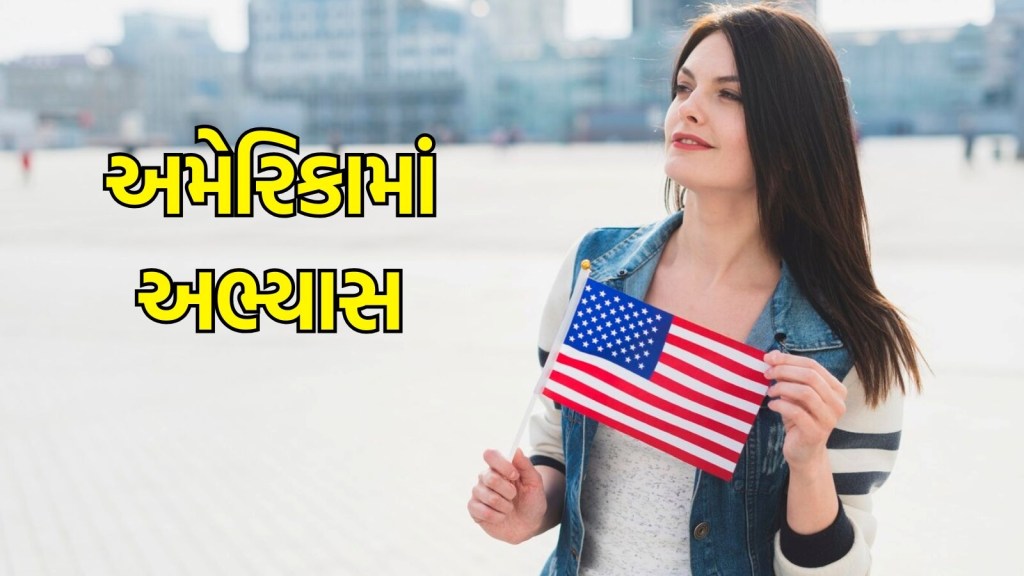 Study in Abroad, USA : વિદેશી વિદ્યાર્થીઓને પ્રવેશ નહીં આપી શકે અમેરિકી કોલેજો, ટ્રમ્પ સરકારનો નવો પ્લાન