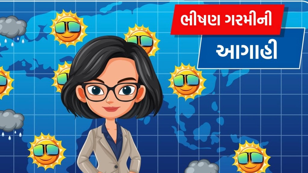 ગુજરાતના 4 જિલ્લામાં ફરીથી ભીષણ ગરમીની વાપસી થશે, હવામાન વિભાગે કરી 5 દિવસની આગાહી